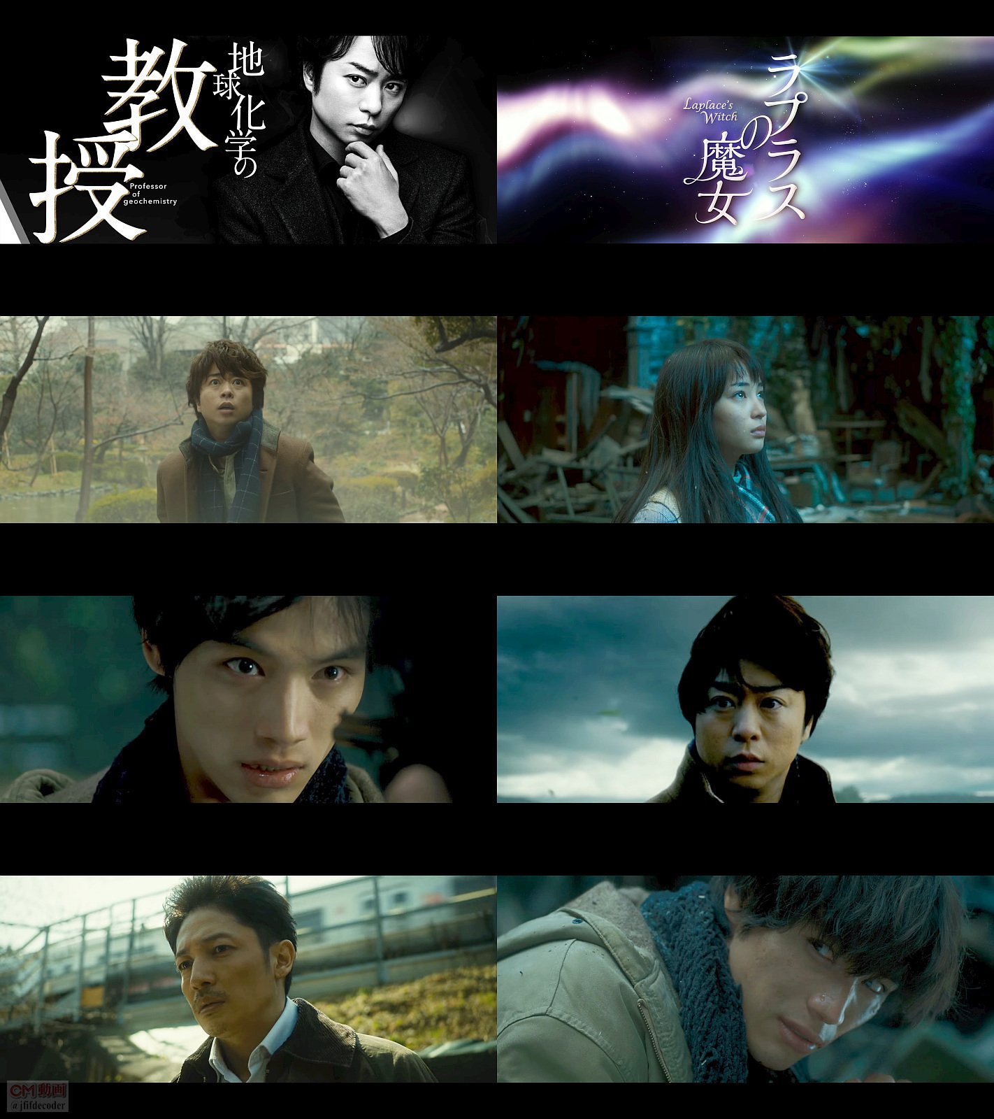 Kooss公式 編集室 Run Di Twitter ラプラスの魔女 特報2 32秒版配信 出演 櫻井翔 嵐 広瀬すず 福士蒼汰 豊川悦司 玉木宏 リリーフランキー 他 T Co 6bynvc4irr T Co Yvhmjk7ijs Twitter