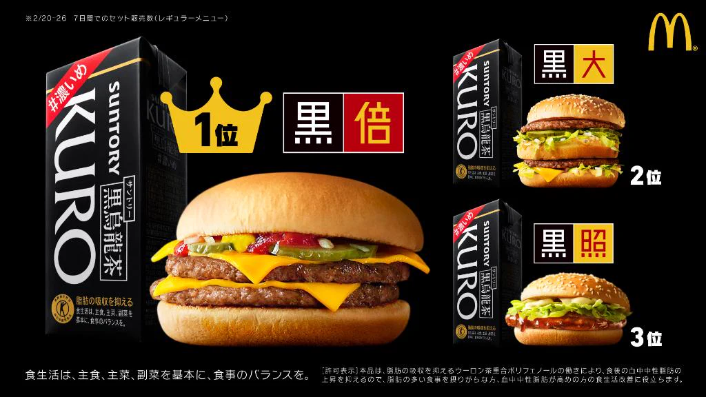 マクドナルド on X: 