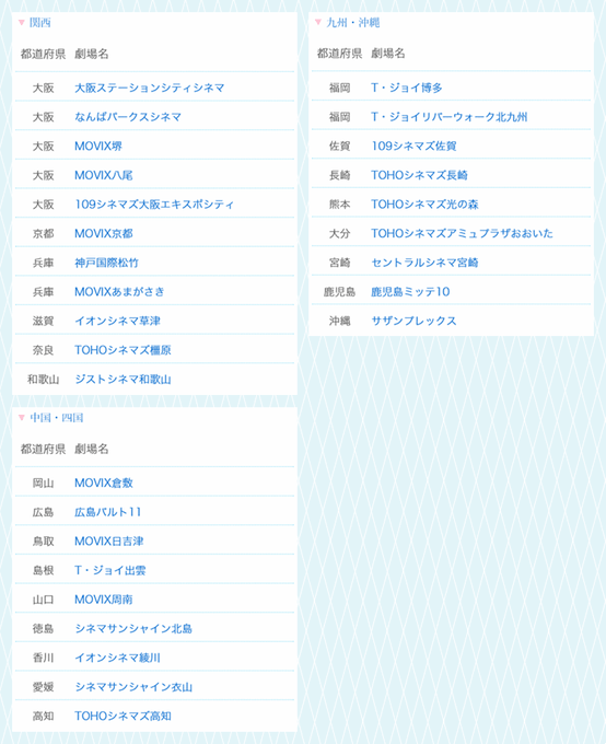 映画館のtwitterイラスト検索結果 古い順