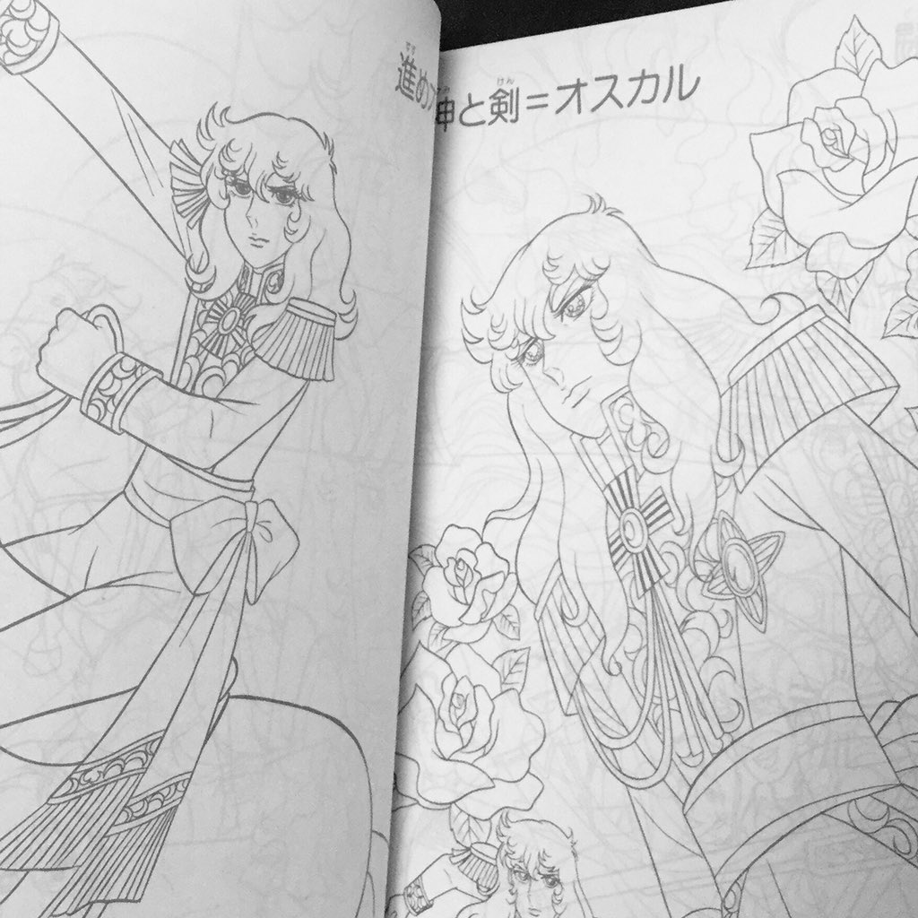 ガオッチ On Twitter ベルサイユのばらシャンボぬりえ アサヒ玩具 ベルばら ぬりえ ガオッチ 中野ブロードウェイ3f 昭和レトロ懐かし玩具専門 Gaocci Nakanobroadway Japanesevintagetoy