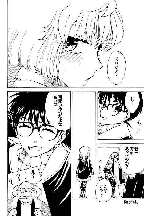 コ哀「cute」9、10ページ目、おわり。 