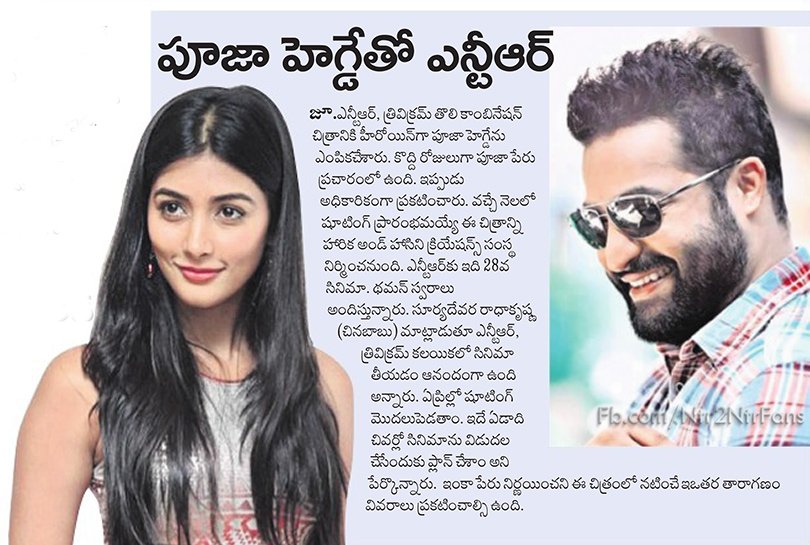 NTR to join the shoot of his new film
