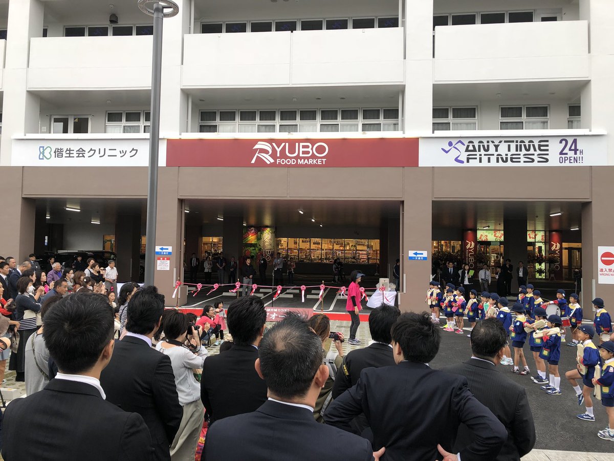 progress_design's tweet photo. 小禄宮城りうぼう
本日新規オープンしました。盛大なセレモニーの後にたくさんのお客様にご来店いただいております。 https://t.co/GPspQDFaSk
