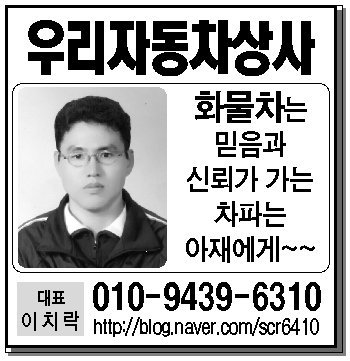 🏡우리자동차상사🏡
중고차는 이치락에게!!
친절상담 해드리겠습니다

1.전화바로걸기
📞 010-9439-6310

2.오시는 길
🏢 대구 동구 안심로 500 (현대오토피아 105호)

3.블로그바로가기 
💻 blog.naver.com/scr6410
