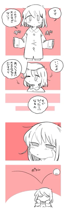 チョロいCちゃん 