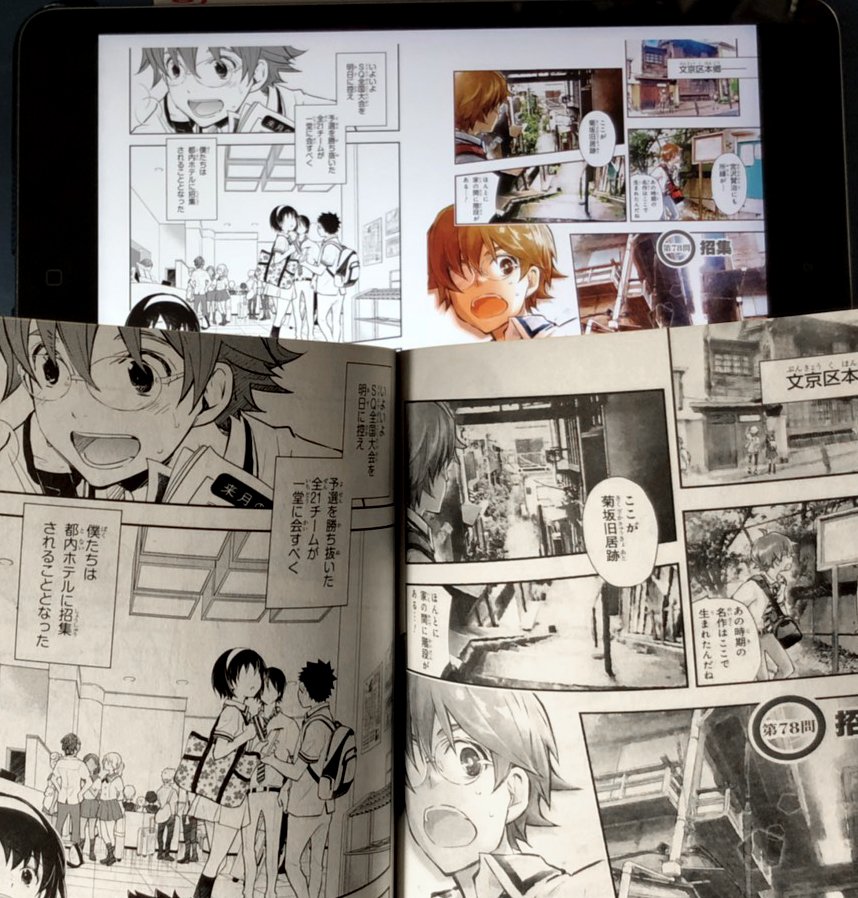 🌞本日も宣伝失礼します。競技クイズ漫画 #ナナマルサンバツ 15巻が3/2に発売しました!電子書籍版は本文のこのページがカラー収録されています!もちろん紙版は電書には無い著者コメントやカバー袖の絵などがございます。どちらをご購入頂いても参加できるツイッター企画もございますぜひ!