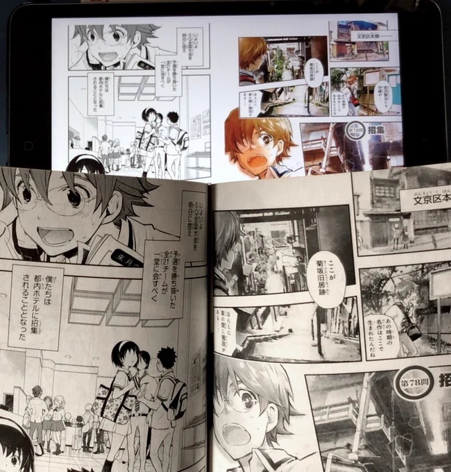 🌞本日も宣伝失礼します。競技クイズ漫画 #ナナマルサンバツ 15巻が3/2に発売しました!電子書籍版は本文のこのページがカラー収録されています!もちろん紙版は電書には無い著者コメントやカバー袖の絵などがございます。どちらをご購入頂いても参加できるツイッター企画もございますぜひ! 