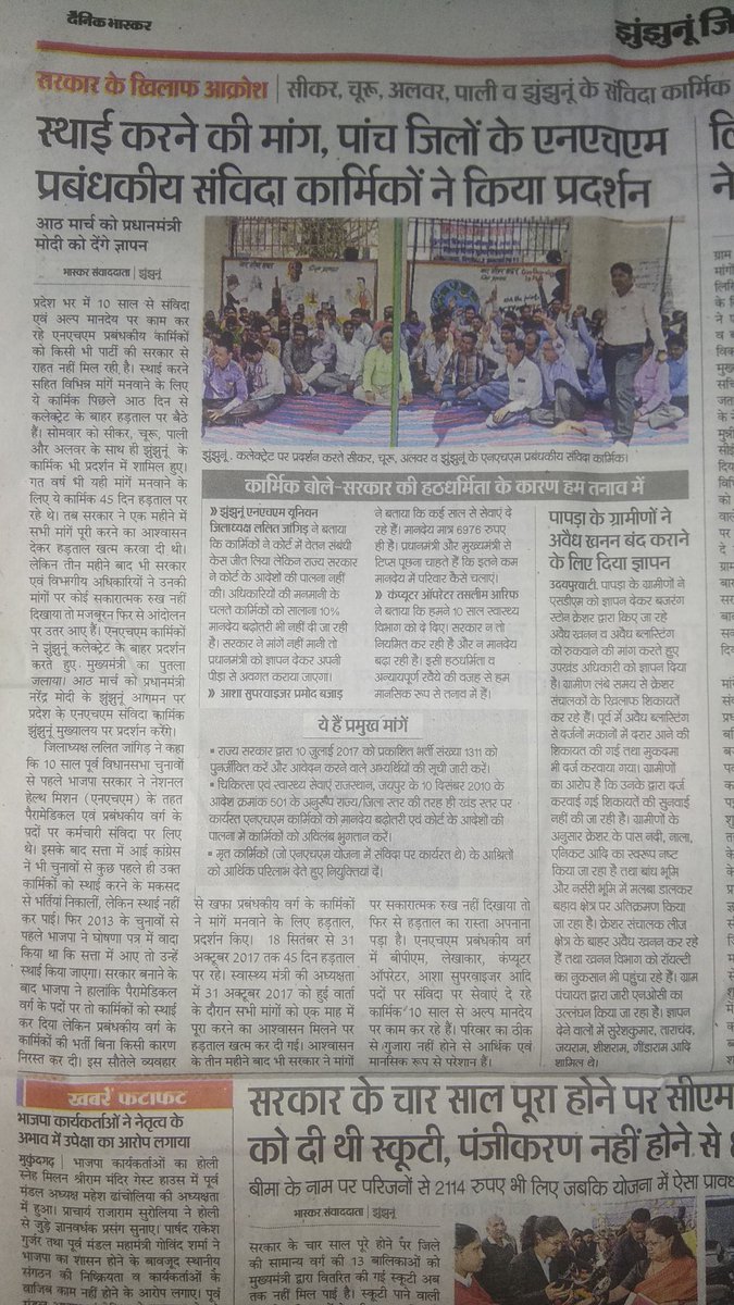 ChejaraRam's tweet photo. @Narendramodi_PM @CMORajsthan @KalicharanSaraf @JPNadda @rajpatrika @AmitShah https://t.co/SNPOVMu0Gz