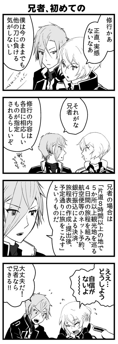 【日替わり再掲】鈴を探したり修行を見送ったり兎追いかけたり 