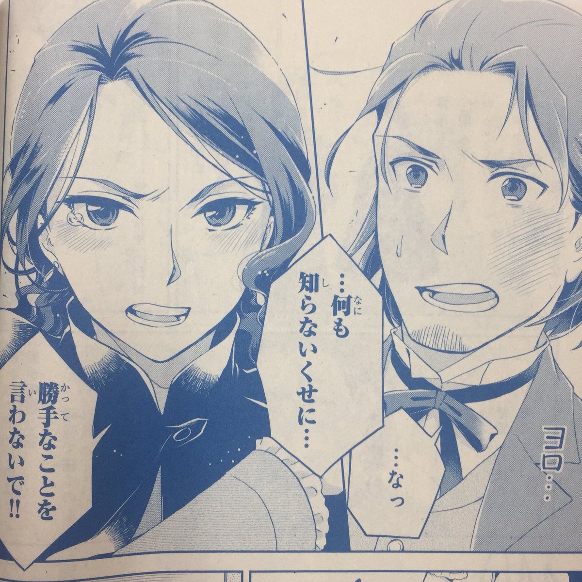 ミステリーボニータ編集部 Mysterybonita6 18年03月 Twilog