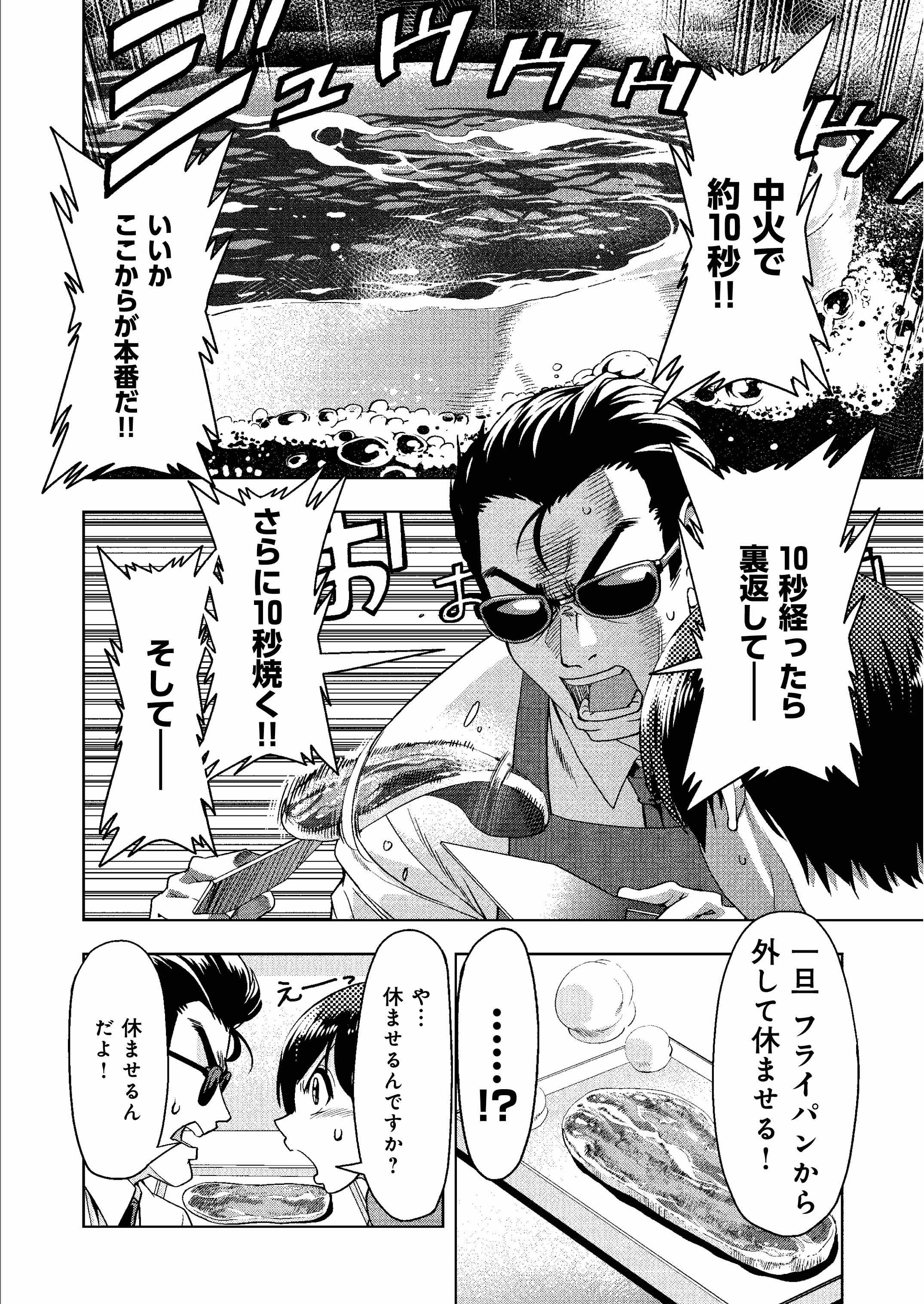 週刊漫画times 公式 Twitterで大反響 スーパーで買ったステーキ 肉を絶妙に焼く方法 で注目された 肉極道 のコミックスはこちらから ステーキの他 からあげや焼肉など 目から鱗のひと手間で美味しくなる極上肉レシピが満載です T Co