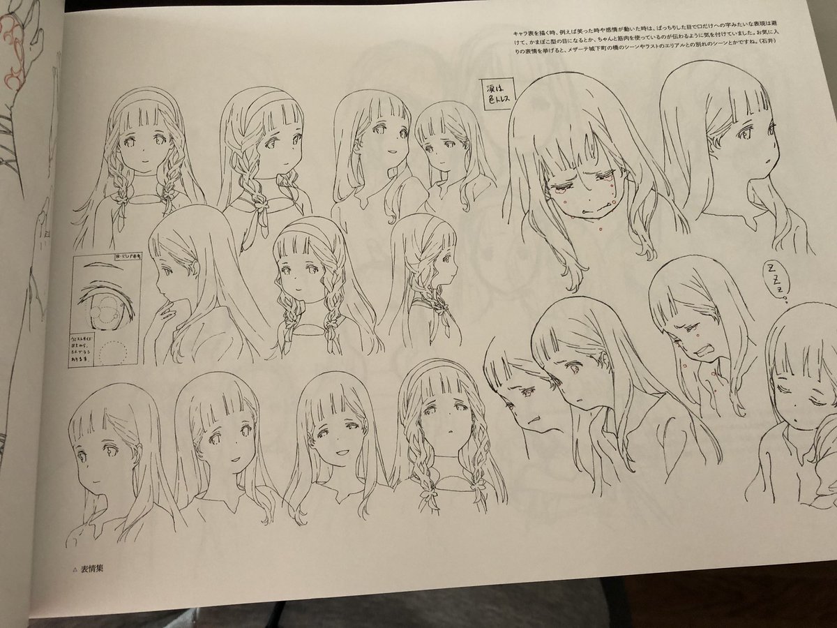 さよならの朝に約束の花をかざろう 設定資料集 セット さよならの朝に約束の花をかざろう 公式設定資料集 - 株式会社玄光社