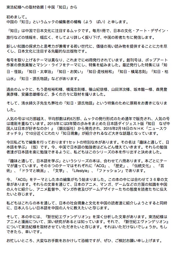 東浩紀 Hiroki Azuma Info Genron Co Jpまでメールをください ただ たぶんアニメ関係のインタビューは答えません もうあまり詳しくないので