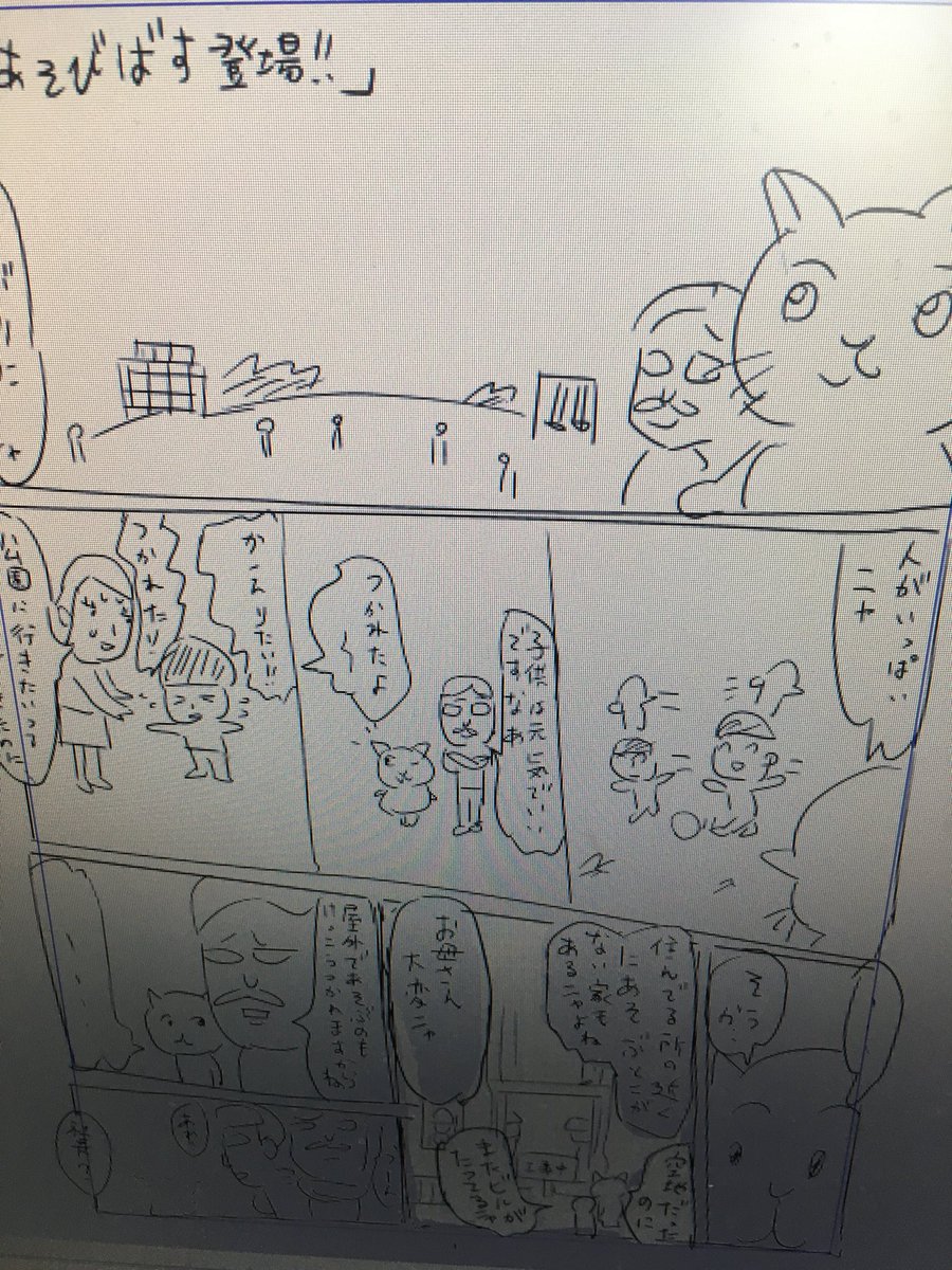 漫画の仕事もどんどんうけることにいたしましたので皆さんよろしゅうお願いします。
これはバス会社さんのホームページで描かせてもらえるかもしれないもののネーム。
やはり、今日もネーム。
午後はおぐ先生の応援。

#チャーミングじろうちゃんの漫画奮闘生活 