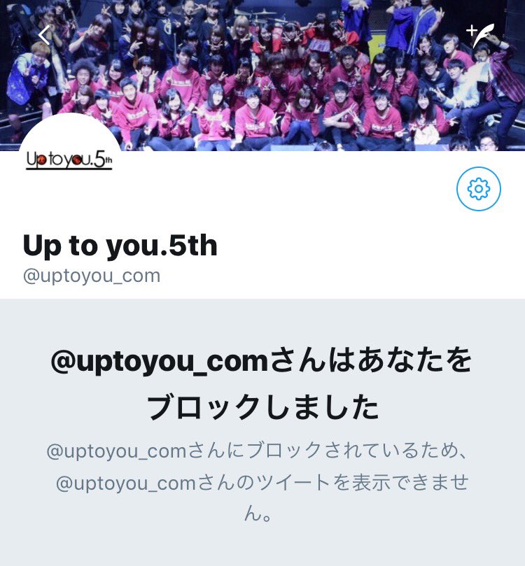 jphack_'s tweet photo. Up to you.5thにブロックされてしまった...悲しいなぁ
@uptoyou_com 

#ヒカル
#uptoyou.5th https://t.co/c7JWHZ3Vpl