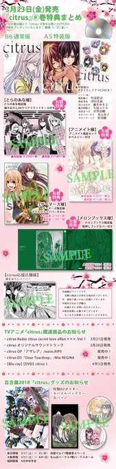 citrus を含むマンガ一覧 : いいね順 | ツイコミ(仮) citrus を含むマンガ一覧 : いいね順 | ツイコミ(仮)