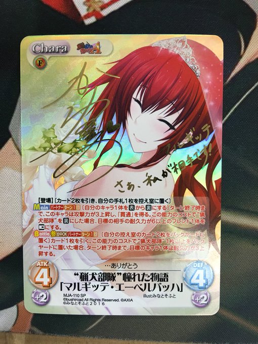 Chaostcg　マルギッテ　サイン　SP Chaostcg マルギッテ サイン SP - メルカリ