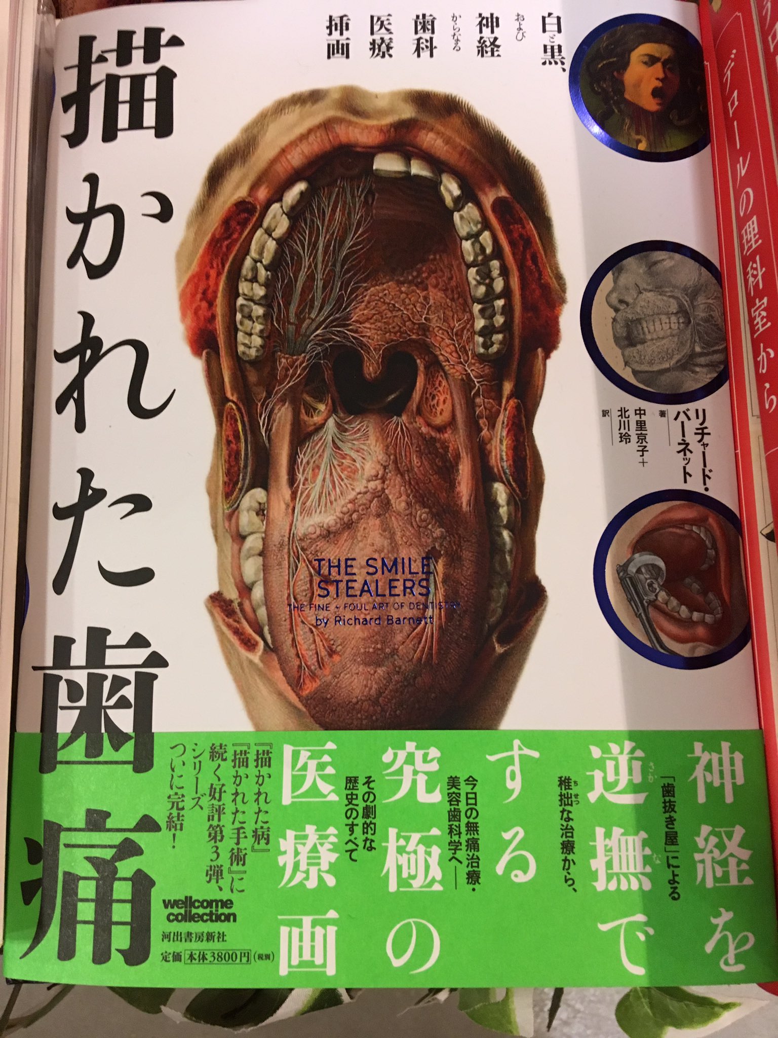 ヴィレッジヴァンガード イオンモール大日 on X: 