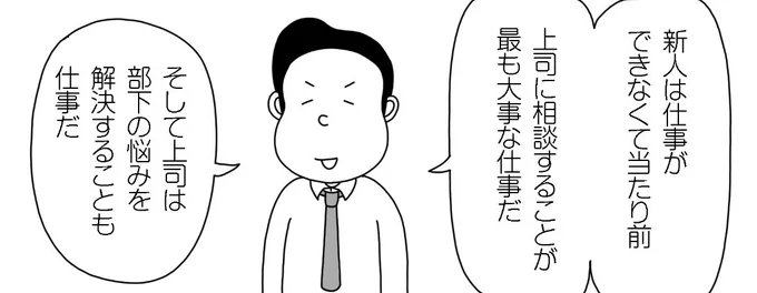 @kpIKIm9IUBxWQzt 鈴虫さんはじめまして☺️このたびは書籍を読んでくださりありがとうございます✨春からの社会人本格デビューに向けて12月から内定先でお仕事されてるのですか!すばらしい〜👏書籍内で主任も言ってますが、相談するのが新人の大切な仕事だと思って前向きにがんばってくださいね😊🌸 