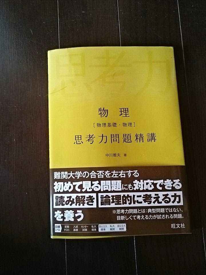 限界 ファボきた数だけ持ってる参考書晒す 1度やってみたかったこういう系タグ