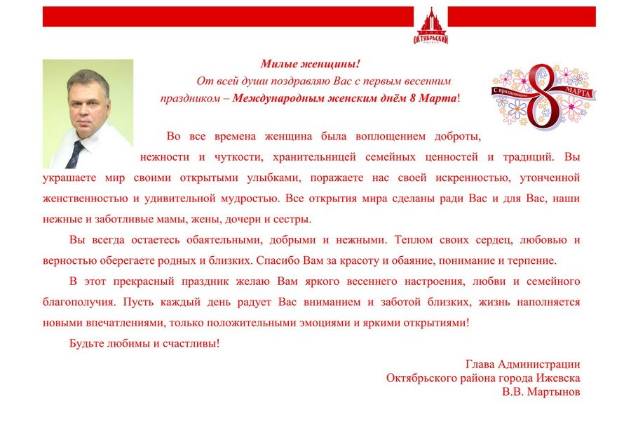 людям заболеванием поздравления главы администрации односельчанам оперной сцене