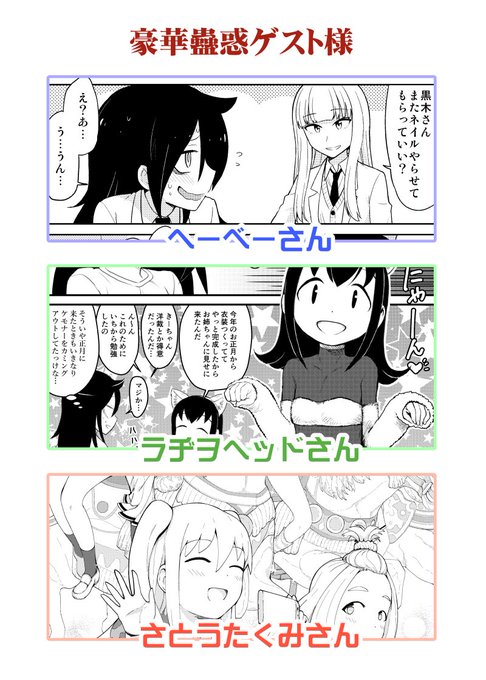 ももこっちのtwitterイラスト検索結果