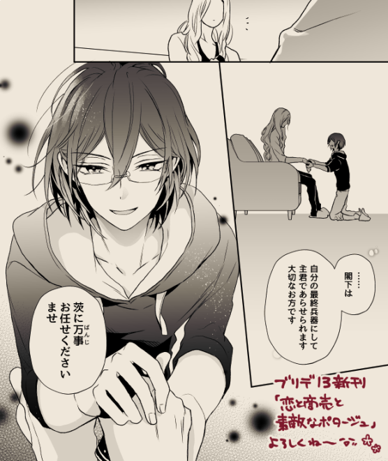 凪茨本「恋と商売と〜」のご感想も有難うございます😂💕一番「よかった!!」って言っていただけて嬉しいこのシーン🐍🌸有難うございます〜〜! 