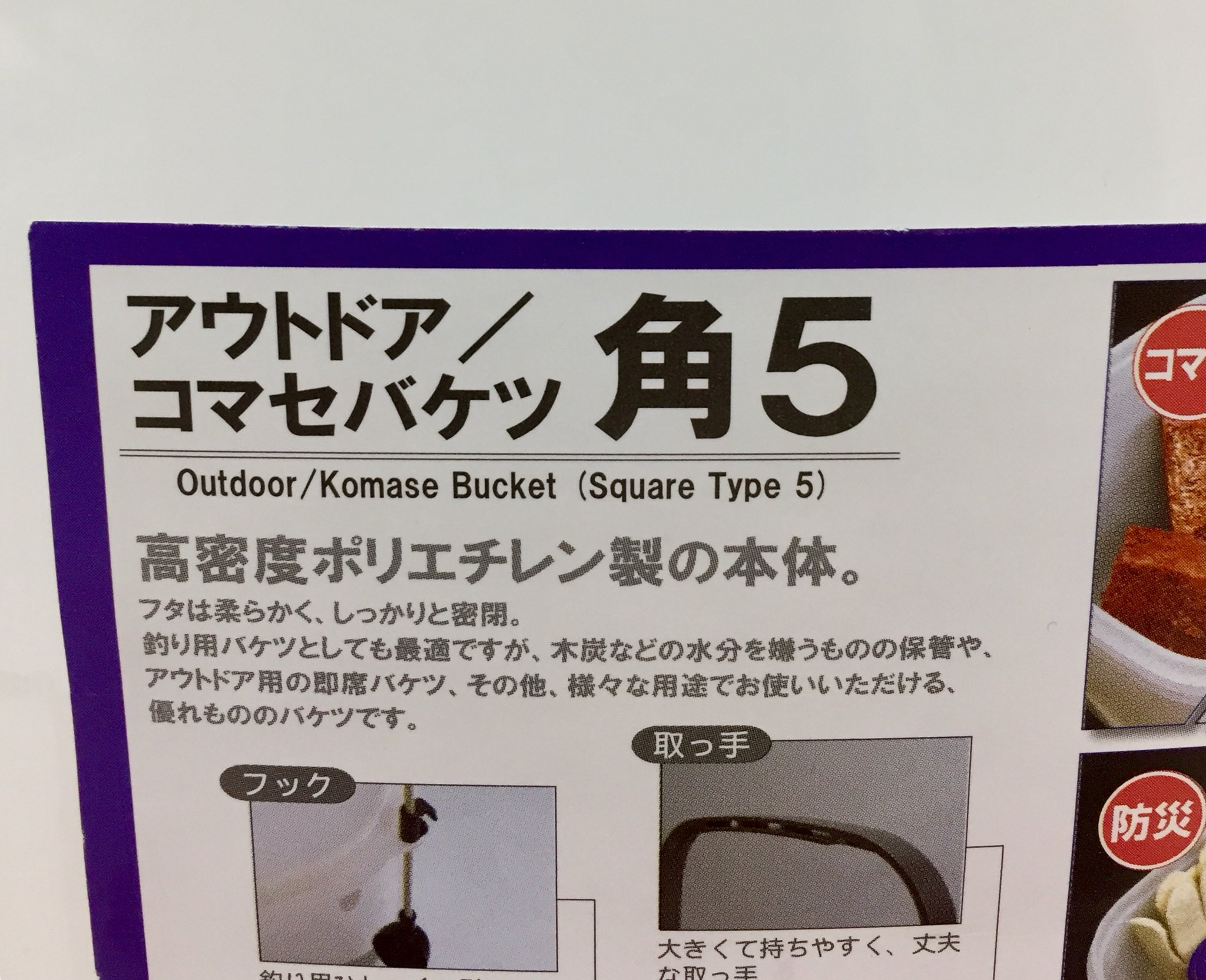 ウエダ釣具店 稚内 受験生の皆様 入試お疲れ様でした 四角いバケツ ございます 角5 角5 かくご かくごー かくごーかく ごーかく 合格 合格 合格 なら良いね 釣具店 コマセバケツ 公立高校入試 T Co 2wbrt1fdij Twitter