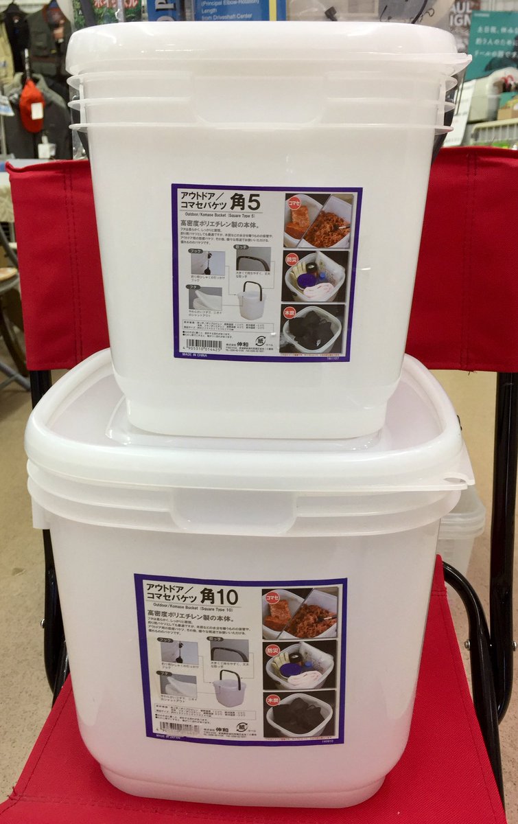 ウエダ釣具店 稚内 No Twitter 受験生の皆様 入試お疲れ様でした 四角いバケツ ございます 角5 角5 かくご かくごー かくごーかく ごーかく 合格 合格 合格 なら良いね 釣具店 コマセバケツ 公立高校入試