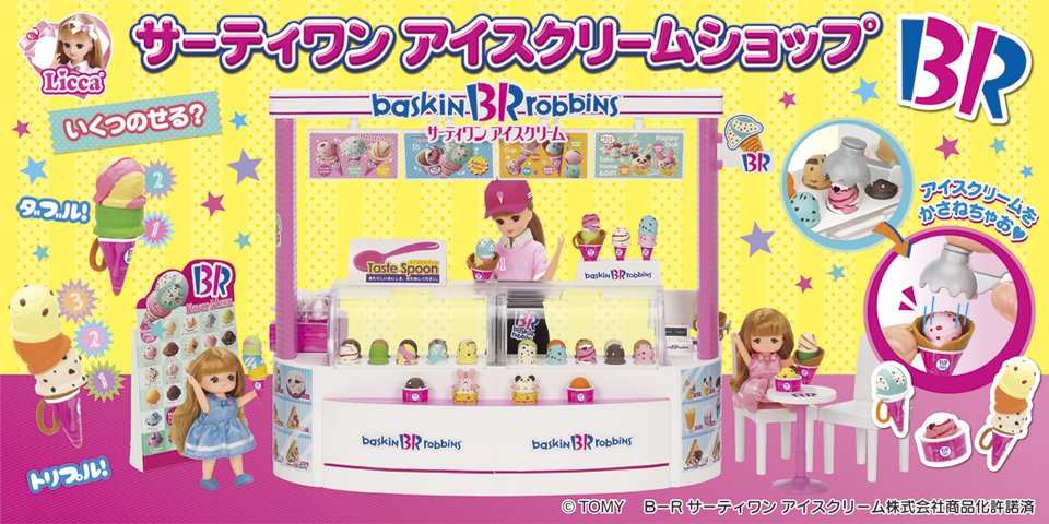 サーティワン アイスクリーム リカちゃん サーティワン アイスクリームショップ 販売中 本物のお店がそのままのデザインで リカちゃんサイズになったよ 種類のフレーバーやバラエティパック 店員さんのユニフォームまでリアルに再現 O 是非