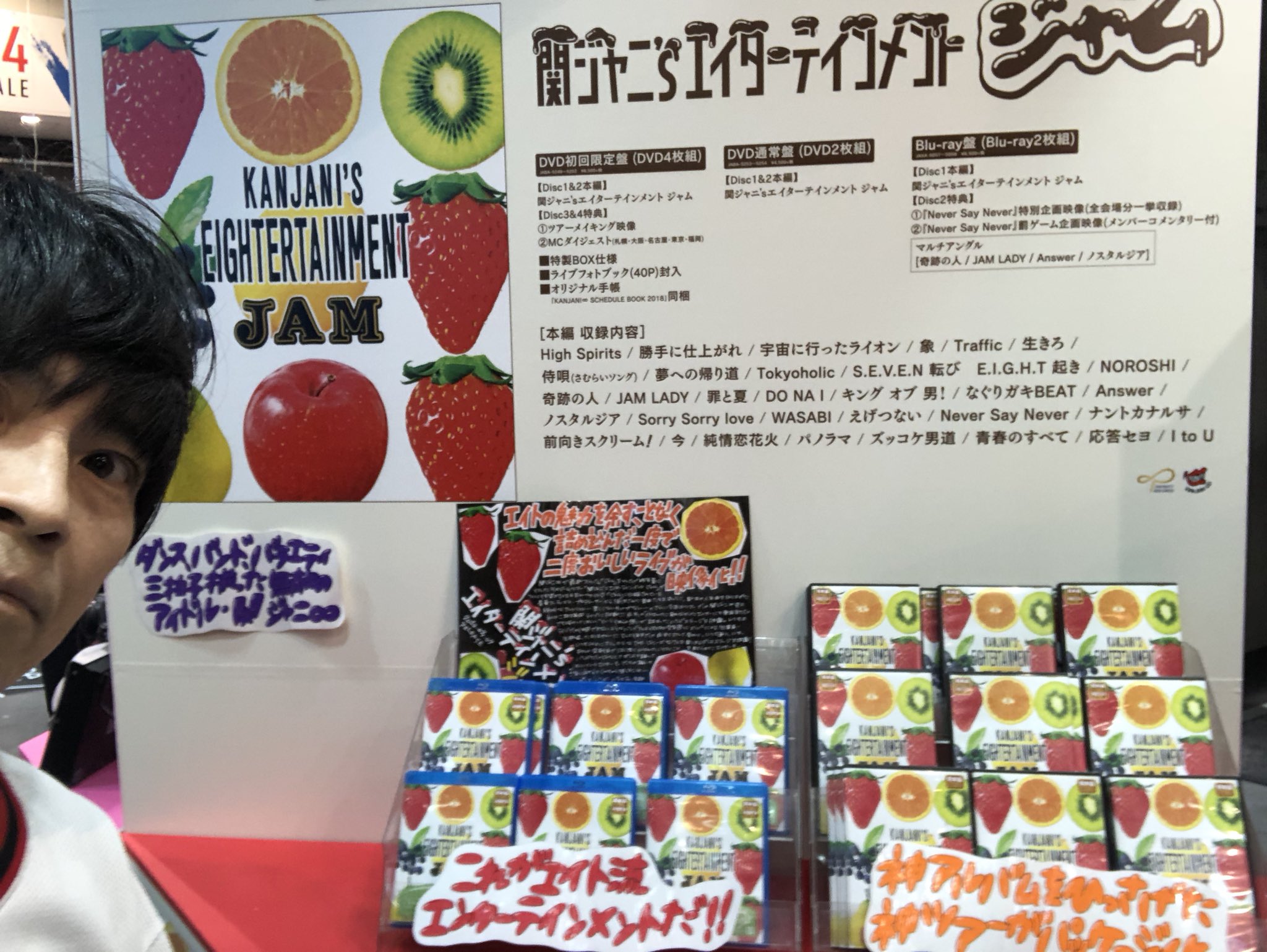 関ジャニ∞/関ジャニ'sエイターテインメント ジャム〈初回限定盤