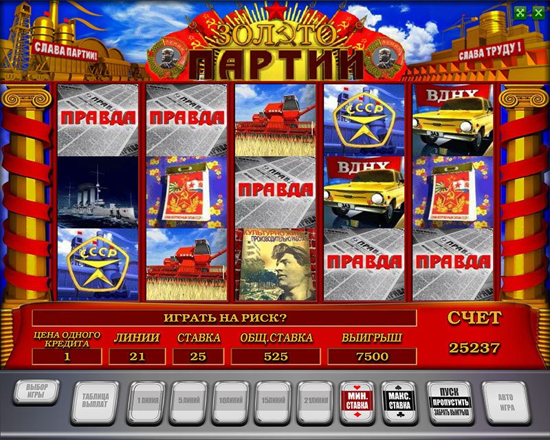золото партии игровой автомат золото партии игровой автомат