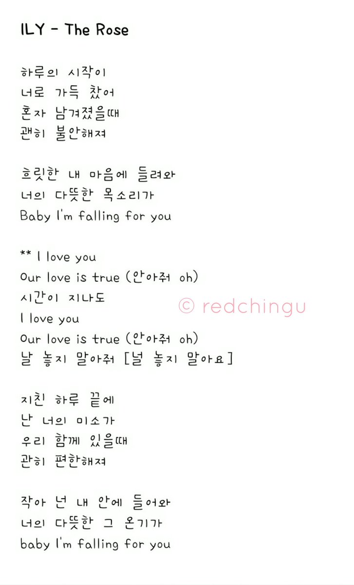 C 8월ㅋㅂ Trans Lyrics Baby The Rose Therose 더로즈 우성 도준 재형 하준 T N Please Understand That It S Translated By Ears From Fancams Might Contain Inaccuracies The Boys Usually Change C 8월ㅋㅂ Trans Lyrics Baby The Rose Therose 더로즈 우성 도준 재형 하준 T N Please Understand That It S Translated By Ears From Fancams Might Contain Inaccuracies The Boys Usually Change