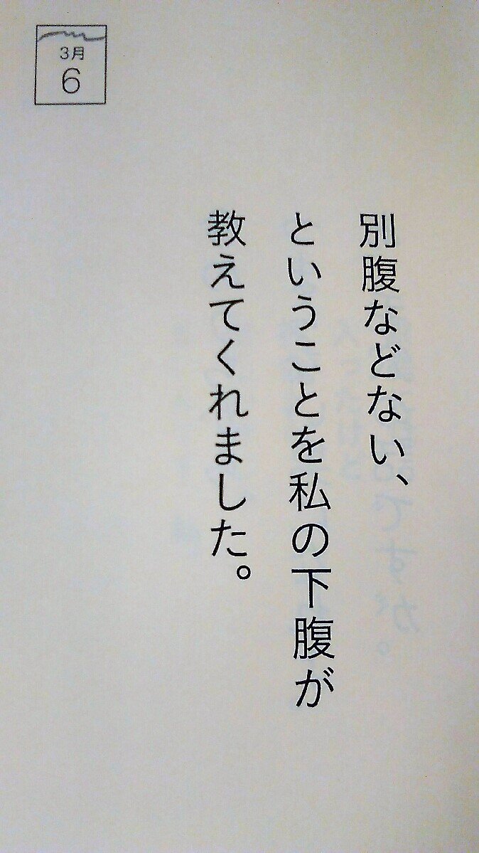 丸善 多摩センター店 على تويتر 社会より 1日１ページ 365日365ページ ごとに 選りすぐりの名コピーが掲載されている 365日の 広告コピー ちなみに本日3月6日の名コピーは写真の一文です ぐっと心を捉えて離しません 他にも味わい深い優しい面白いキャッチ