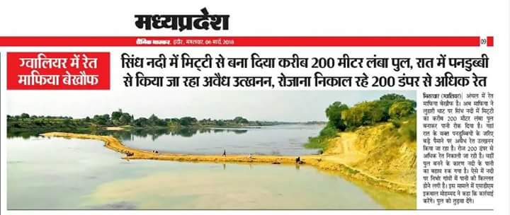 AmitDubeyINC's tweet photo. अवैध उत्खनन का विशाल साम्राज्य बनता हमारा भ्रष्टाचार युक्त मध्यप्रदेश।
अबकी बार बदलाव की बयार....
#MPWithCongress #MPBadlega https://t.co/G6pGv4Zttl
