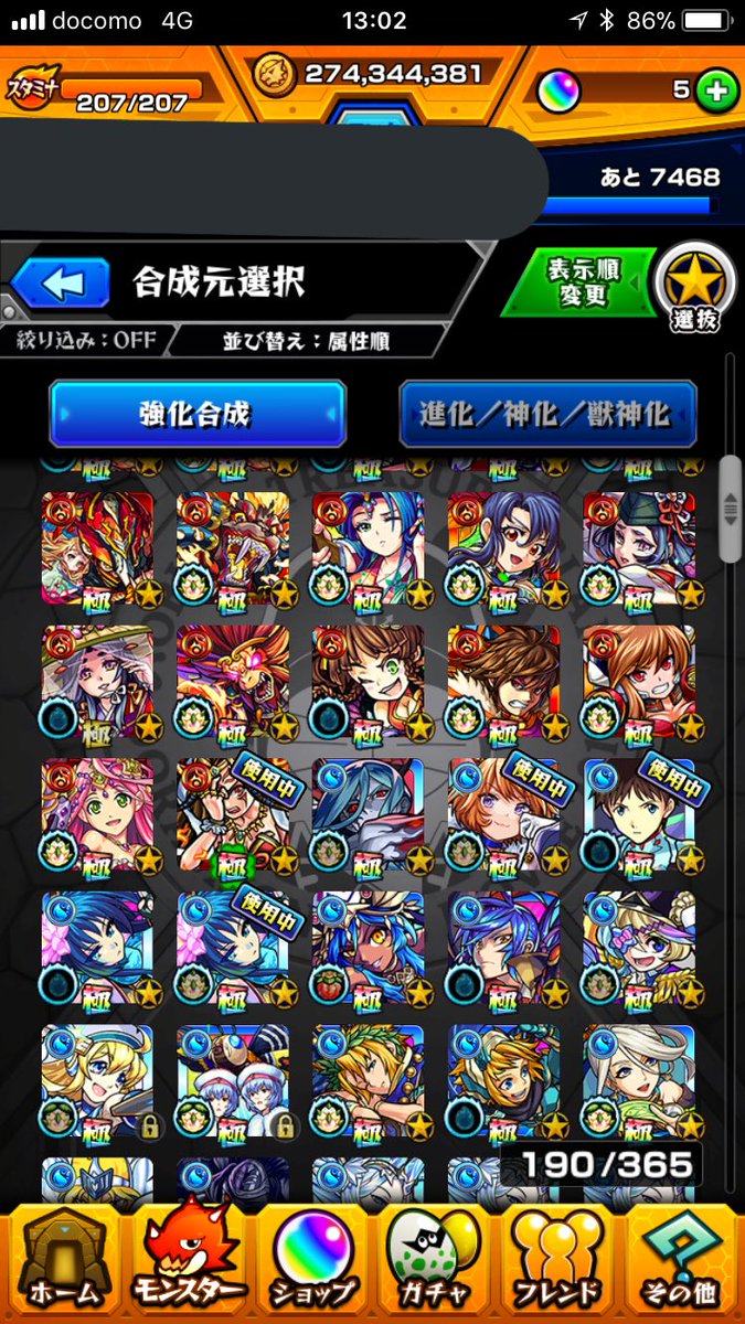 Kana_987's tweet photo. 訳ありでモンスト手放すことにしました。欲しい方に売ります 覇者ソロ行けます
基本なんでもいけると思います
ふざけた値段では売りません
欲しい方リプかDMお願いします
#モンスト
#売ります https://t.co/WLetcH1uq8