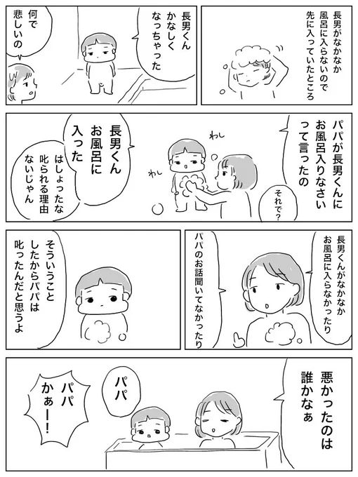 諭したり叱ったりするのって難しいよね 