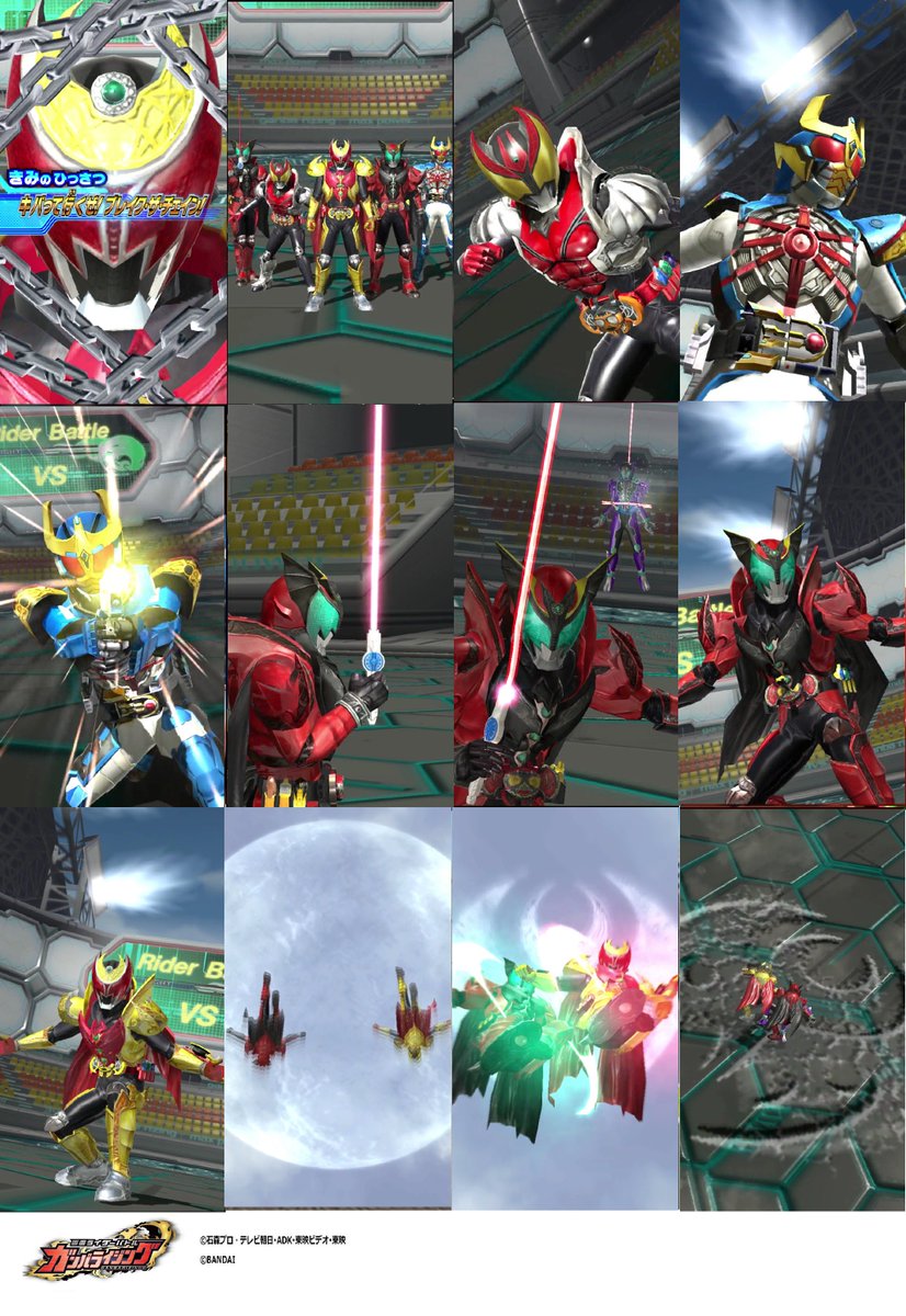 Dcd Ganbarizing キバ10周年cp必殺技名は キバって行くぜ ブレイク ザ チェイン です キバ 正夫 ライジングイクサ ダークキバ 太牙 の連続攻撃の後 渡と音也による 親子ライダーキックでとどめという豪華必殺となってます 仮面ライダー