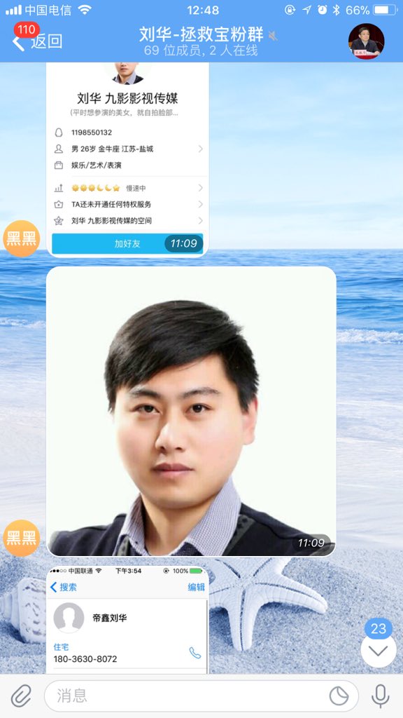 abcnickjson's tweet photo. @realDonaldTrump #realDonaldTrump  #WhiteHouse   #全国两会     #钱旺集团 #钱宝 #USA_China_Talk #FoxNews  #BillGates
#习近平 #赵乐际
#李克强 #王岐山 #XHNews #cctv #KingJames #ReuTersCN #YouTube #bbcchinese #StephenCurry30 #ChineseWSJ 南京公安舆论引导实战，险恶用心昭然若揭。这个叫刘华到底是什么人？ https://t.co/Nd15r0RPyK