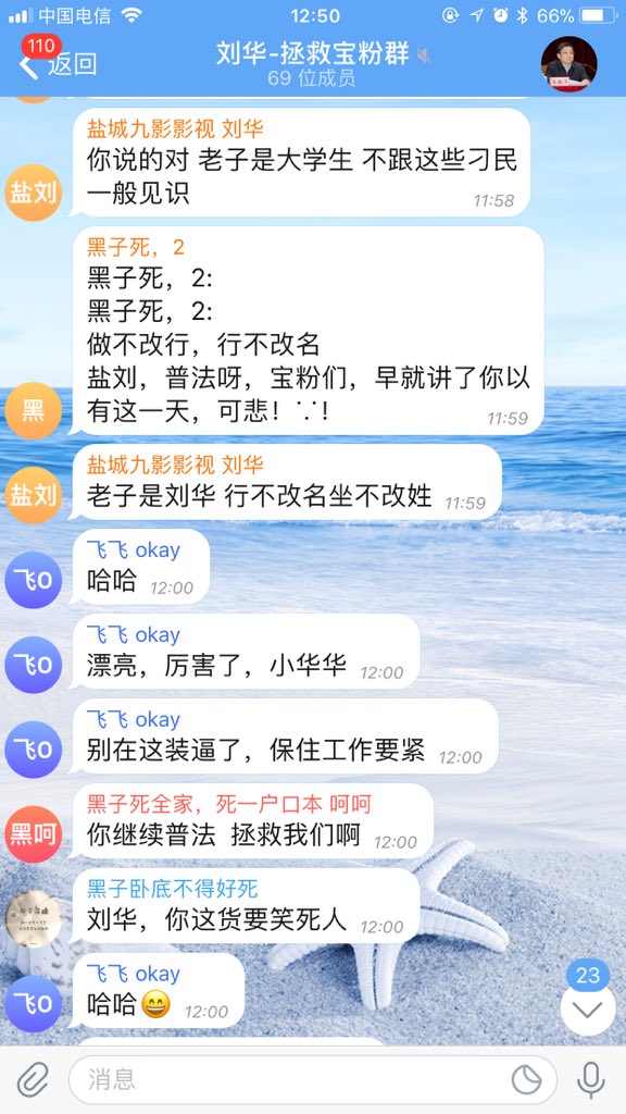 abcnickjson's tweet photo. @realDonaldTrump #realDonaldTrump  #WhiteHouse   #全国两会     #钱旺集团 #钱宝 #USA_China_Talk #FoxNews  #BillGates
#习近平 #赵乐际
#李克强 #王岐山 #XHNews #cctv #KingJames #ReuTersCN #YouTube #bbcchinese #StephenCurry30 #ChineseWSJ 南京公安舆论引导实战，险恶用心昭然若揭。这个叫刘华到底是什么人？ https://t.co/Nd15r0RPyK