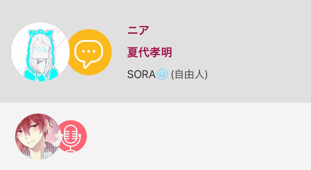 Sora Yumeneko ニア 夏代孝明 Nana民と繋がりたい Nanamix ハスボー Mixしてもらいました ハスボーさんありがとうございました 歌詞 ねえ ニア 夏代孝明 Nanamusic T Co D7xcse9lmi T Co Tjqcim8eh1