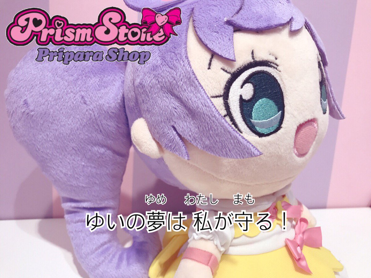 めが姉ぇ】プリパラパンポーン♪先週のアイドルタイムプリパラの