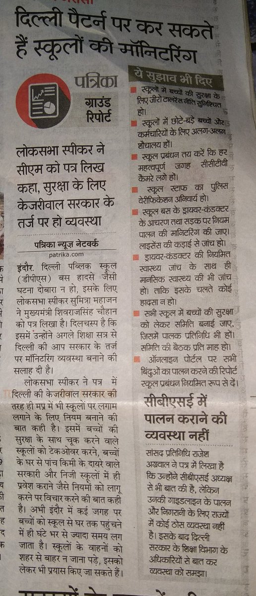 himsharIND's tweet photo. राजनीति करने नही बदलने आए है।
#welldoneAAP
@iAlokAgarwal @AAPIndore
@AAPMPOfficial https://t.co/4Jmt0lKKzV
