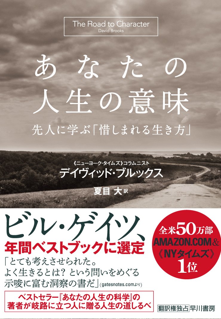 早川書房公式 今週3 10 土 夜に 大阪 梅田の蔦屋書店で あなたの人生の科学 あなたの人生の意味 の訳者 夏目大さんの トーク イベントがあります 翻訳者の生のお話が聴ける貴重な機会ですので お近くの方はぜひお出かけください T Co