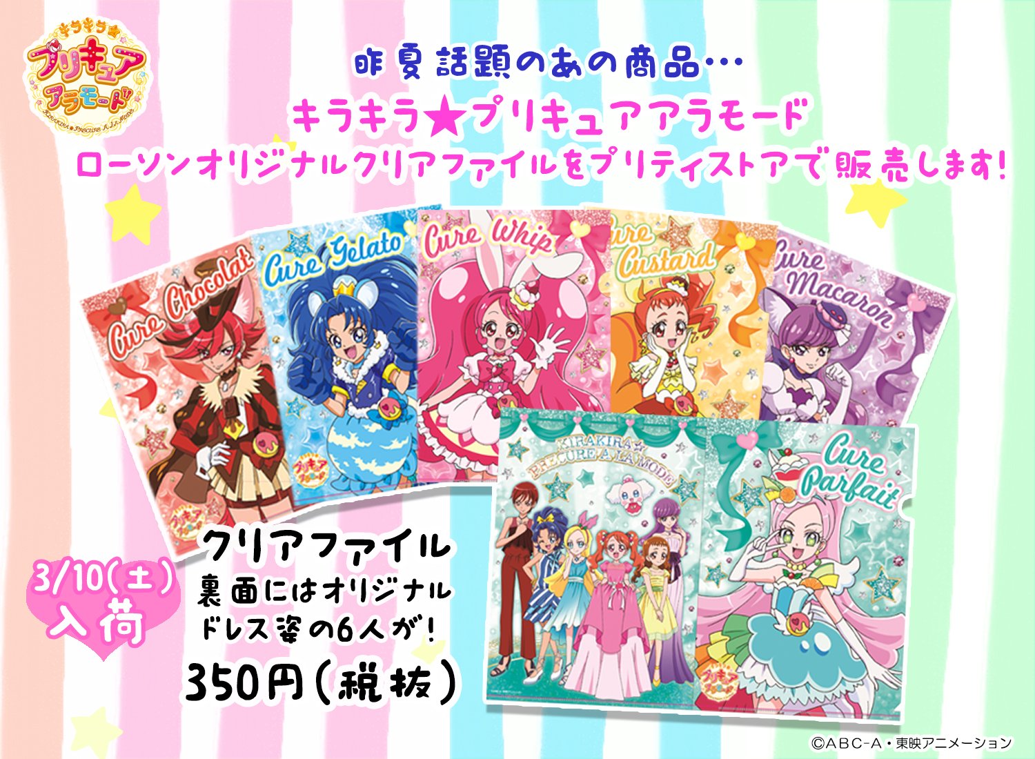 非売品　プリキュア お正月限定イラストカード プリティストア キュアショコラ 非売品 プリキュア 2018年正月限定 イラストカード プリティ
