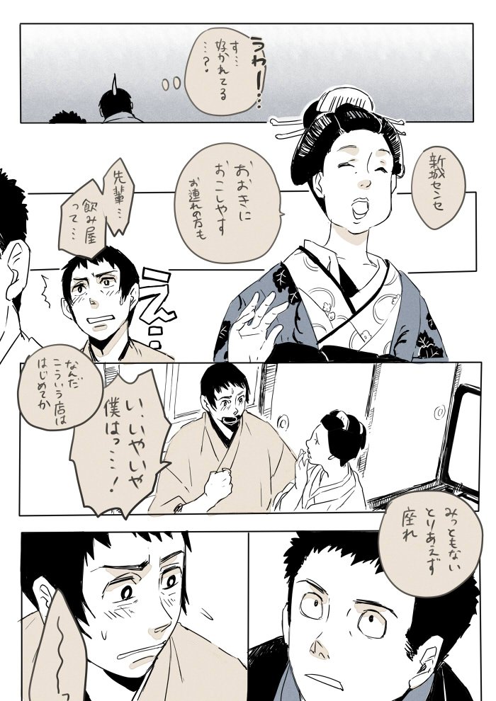 8年前に描いた西田と新城の漫画① #皇国の守護者 