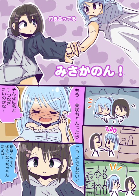 つむぎゆり 26ugi さんの漫画 1379作目 ツイコミ 仮 つむぎゆり 26ugi さんの漫画 1379作目 ツイコミ 仮