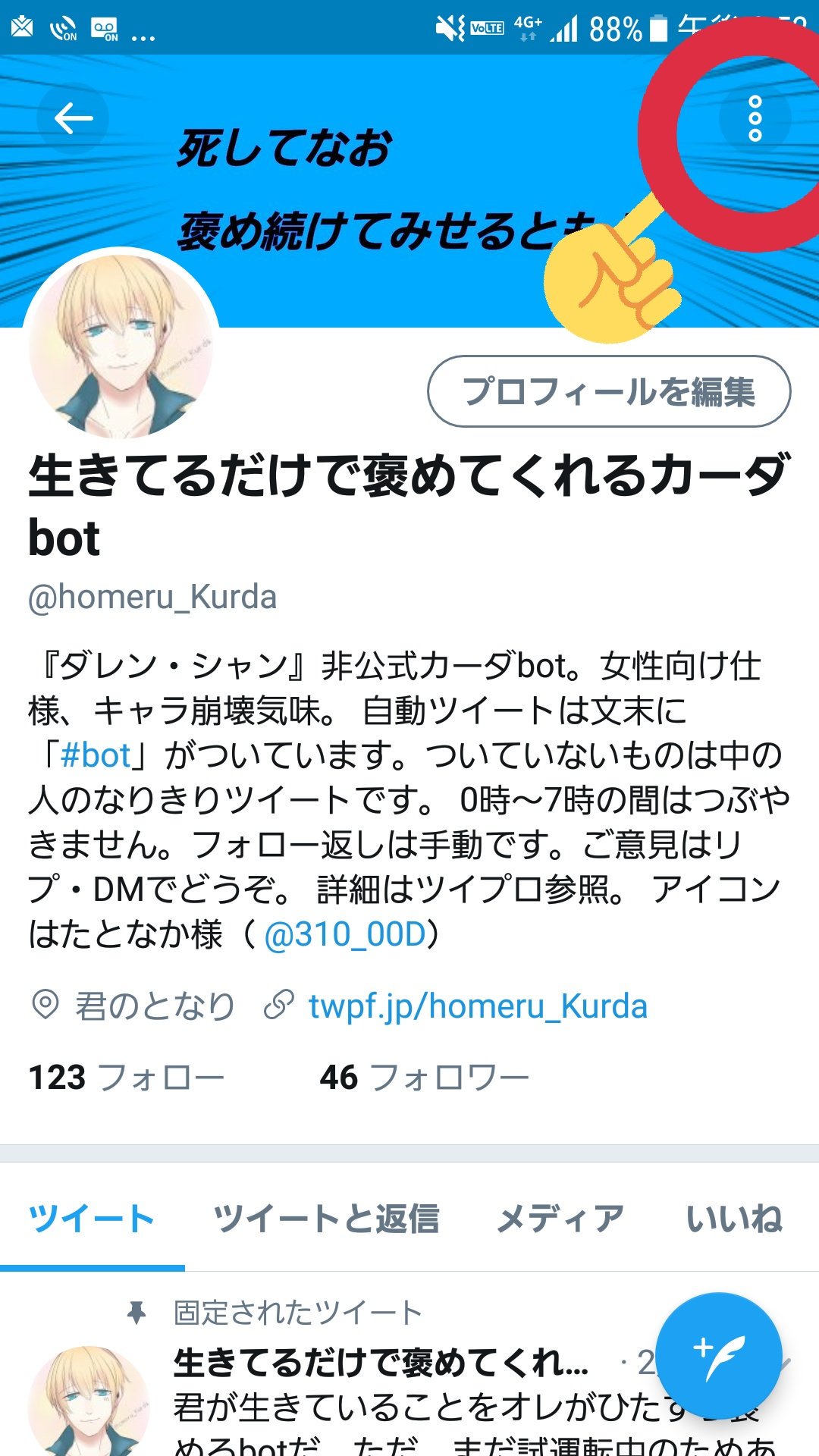 生きてるだけで褒めてくれるクレプスリーbot Homeru Crepsley Twitter