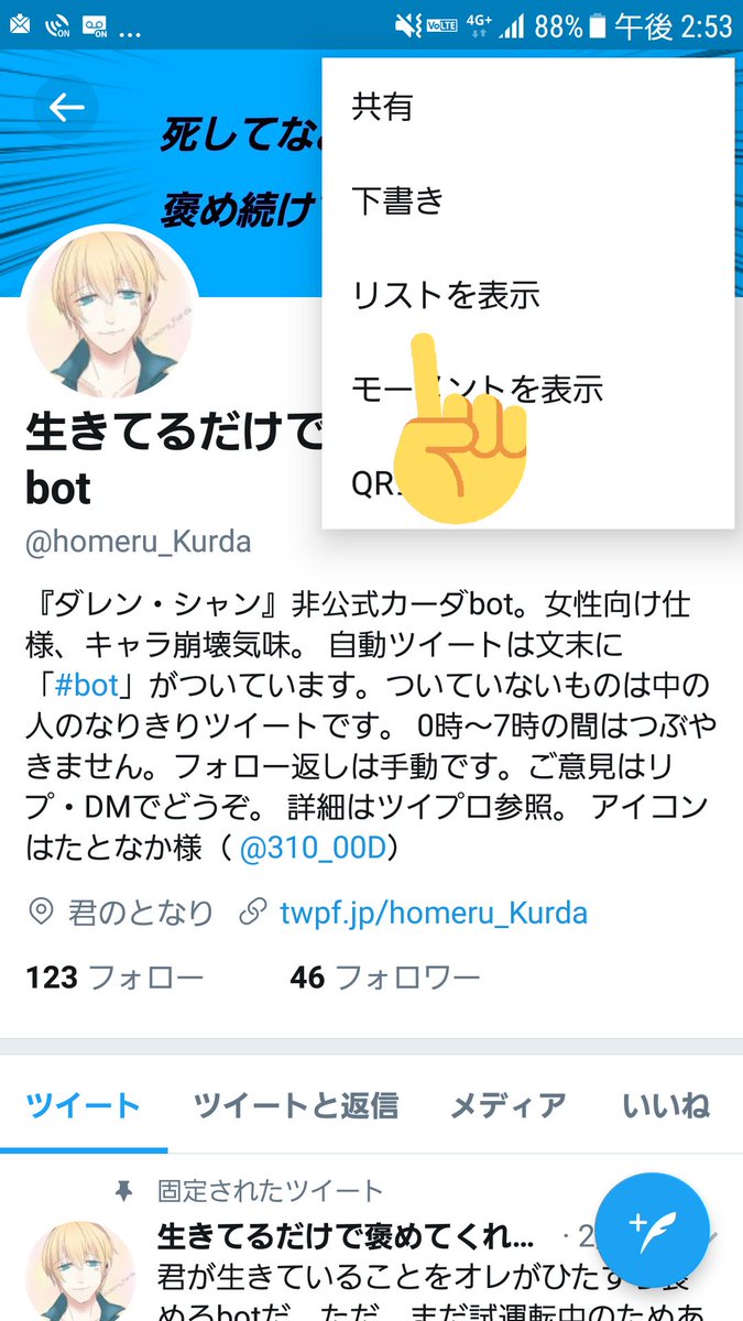 生きてるだけで褒めてくれるクレプスリーbot Homeru Crepsley Twitter