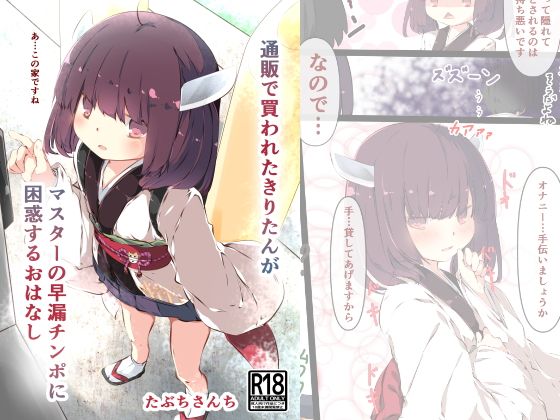 たぶちさんち たぶちさんち
